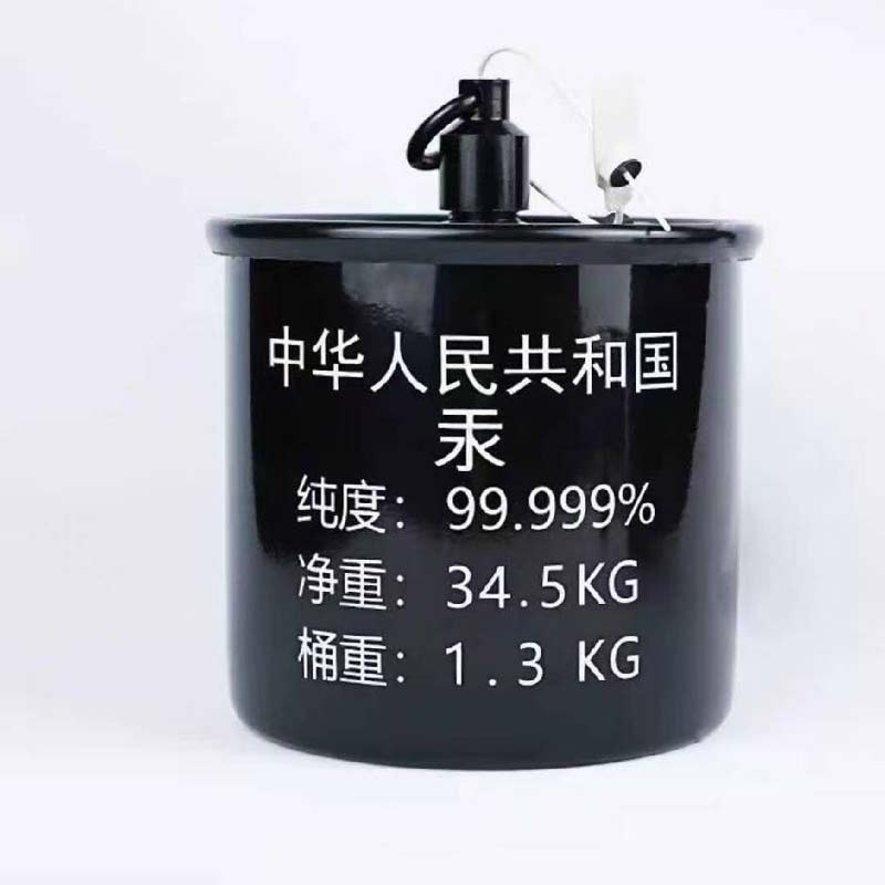 Ртуть (Hg) CAS#7439-97-6